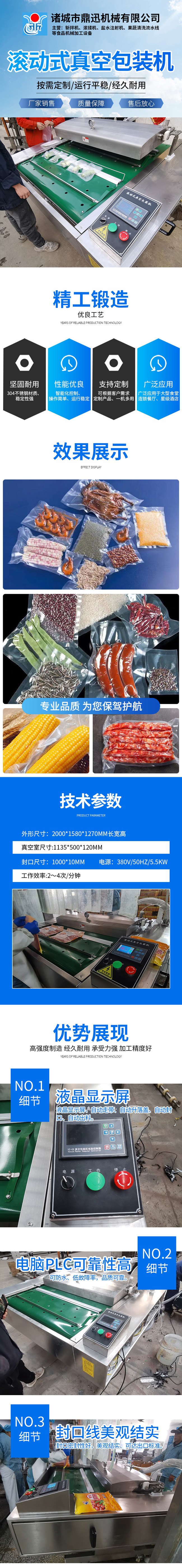 真空包裝機1.jpg
